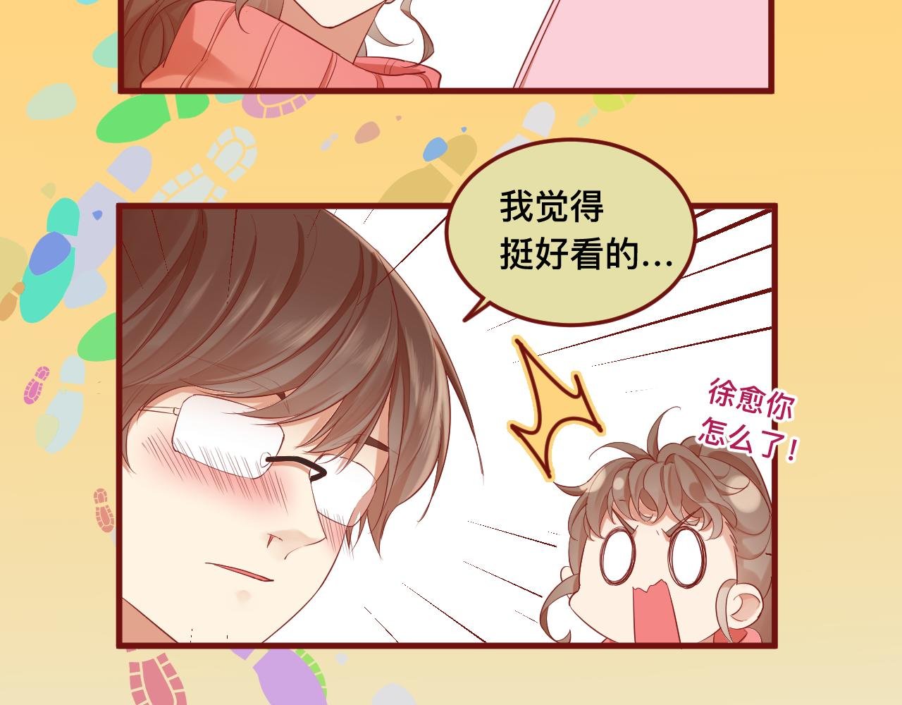5、给你一块小甜饼（5）