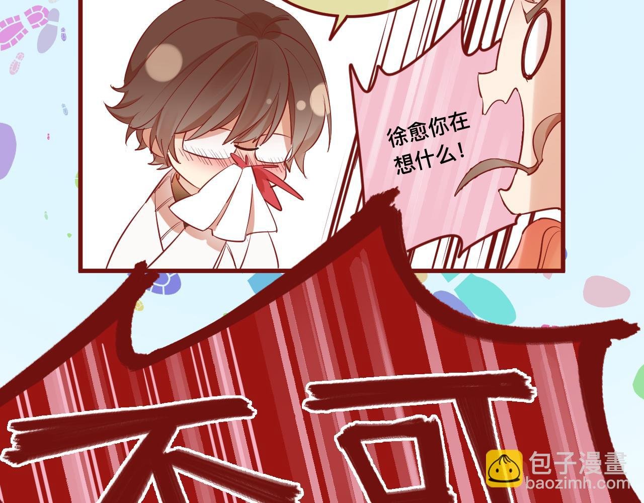 5、给你一块小甜饼（5）