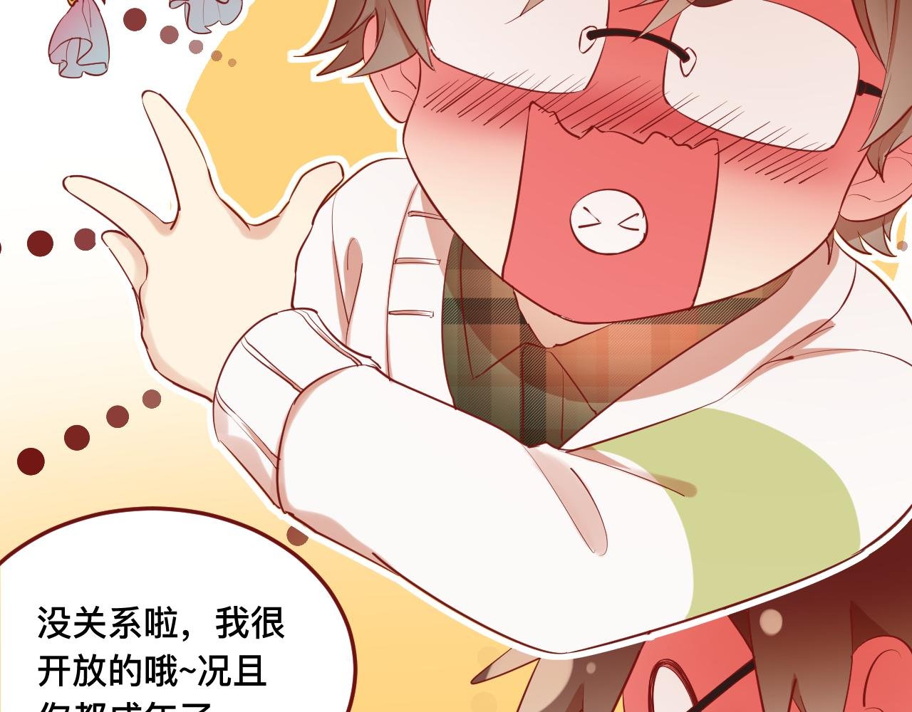 5、给你一块小甜饼（5）