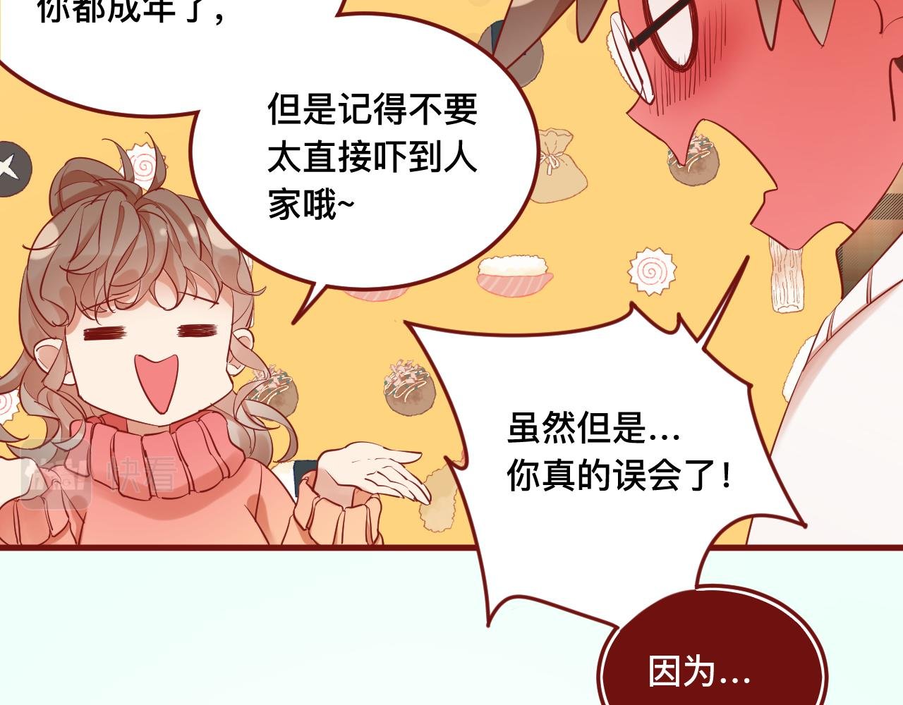 5、给你一块小甜饼（5）