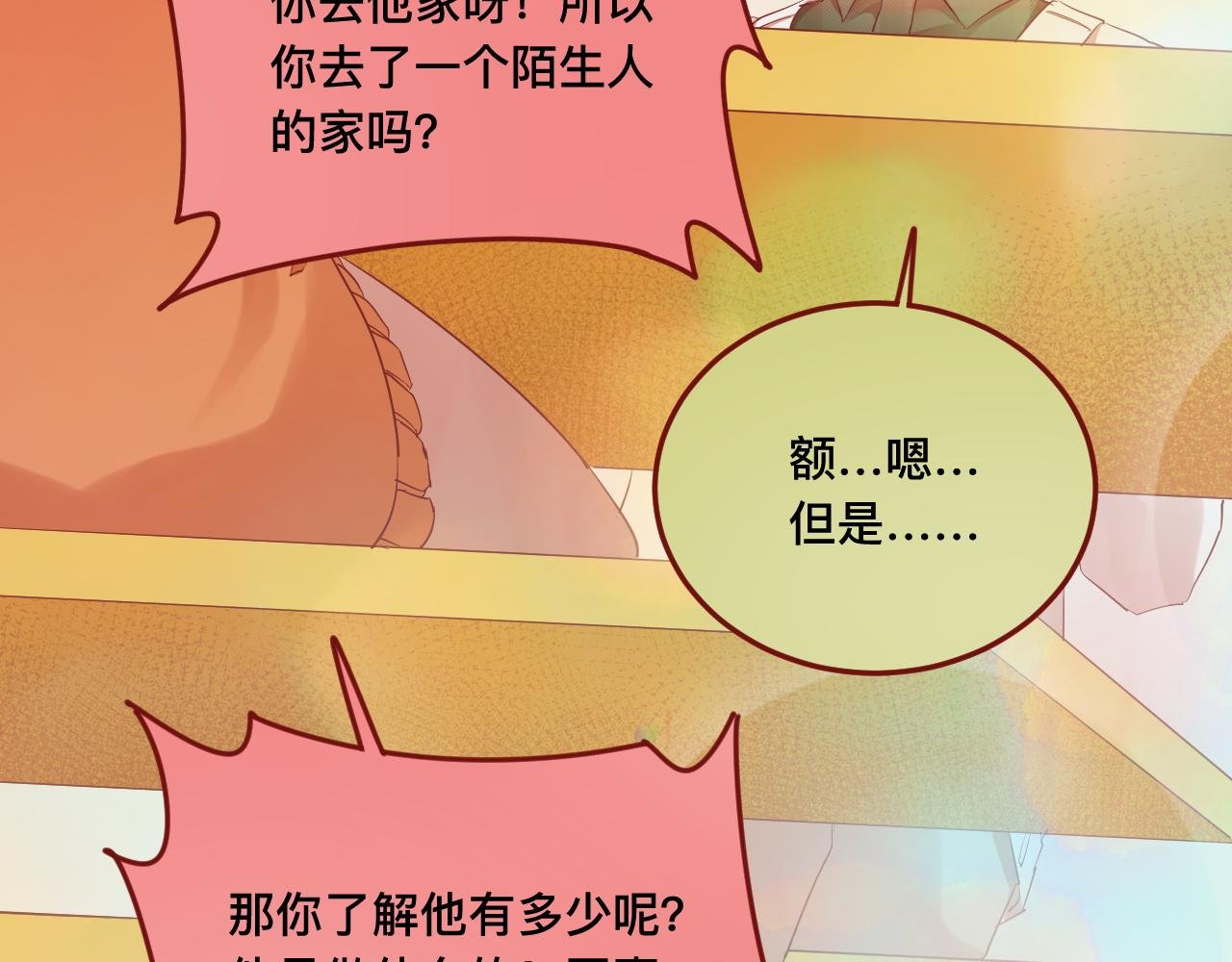 5、给你一块小甜饼（5）