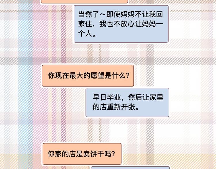 4、给你一块小甜饼（4）