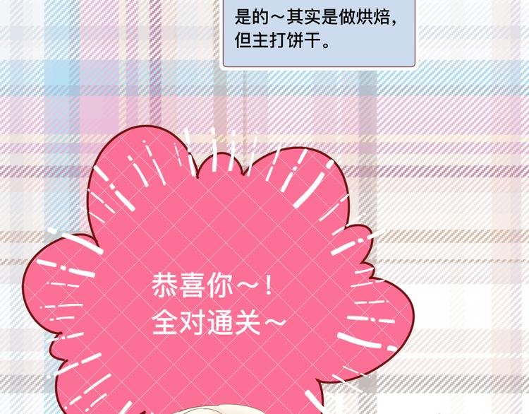 4、给你一块小甜饼（4）