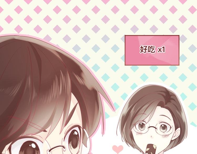 3、给你一块小甜饼（3）