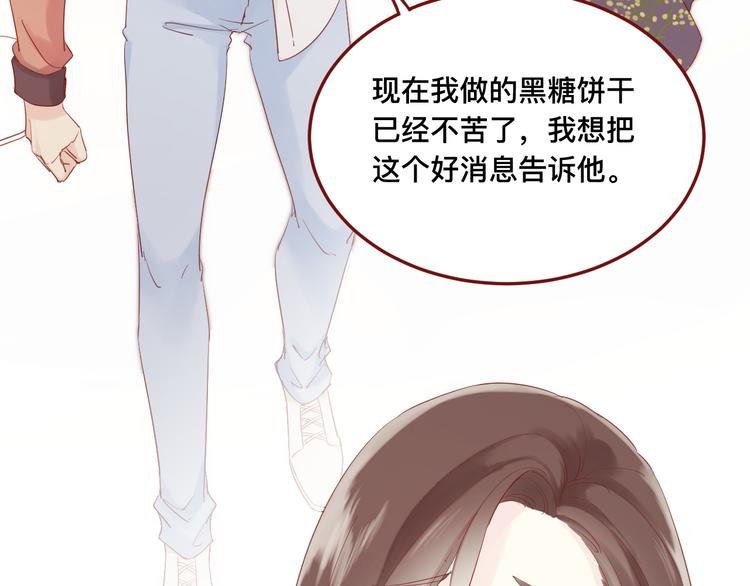 3、给你一块小甜饼（3）