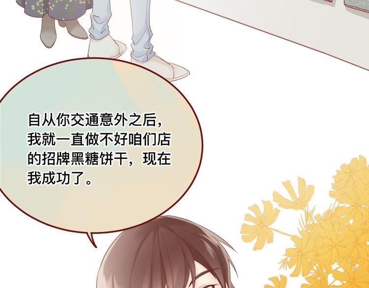 3、给你一块小甜饼（3）