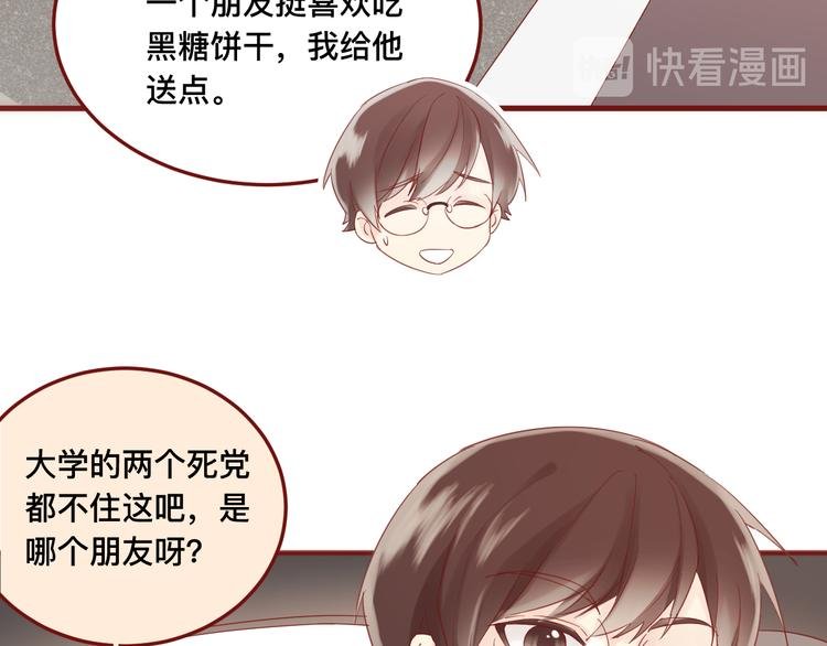 3、给你一块小甜饼（3）