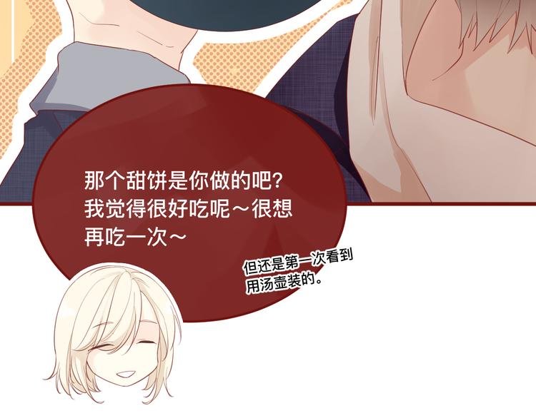 2、给你一块小甜饼（2）