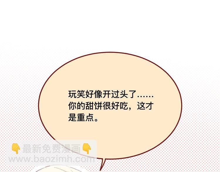2、给你一块小甜饼（2）
