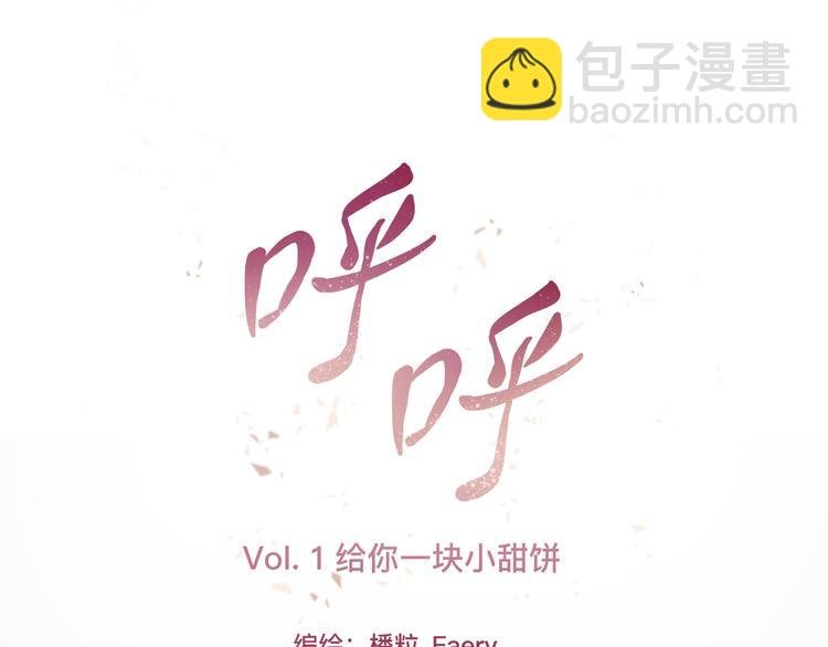1、给你一块小甜饼（1）