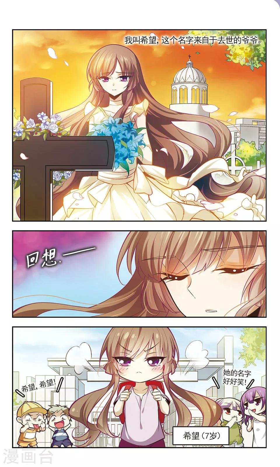 第1话 来自未来的少年
