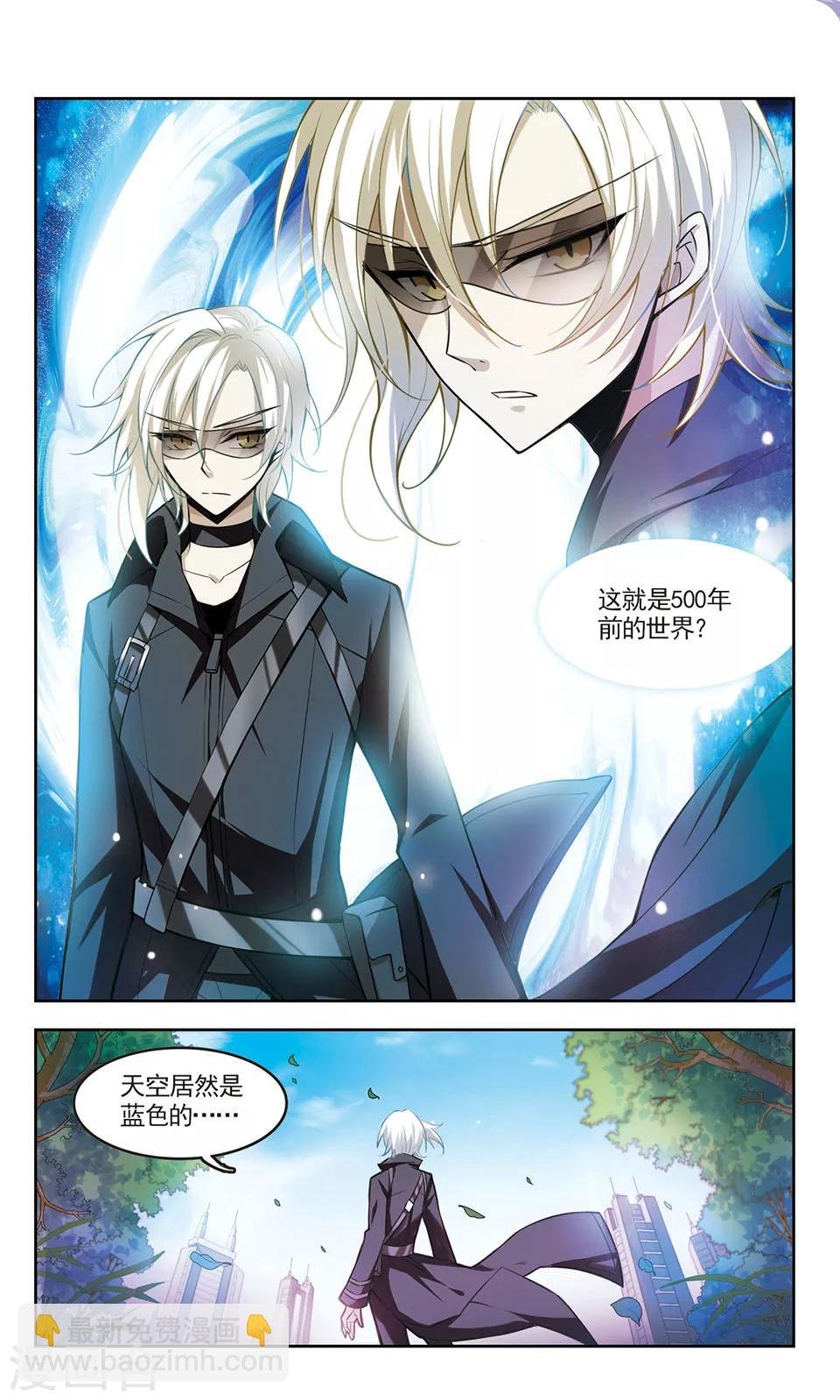 第1话 来自未来的少年