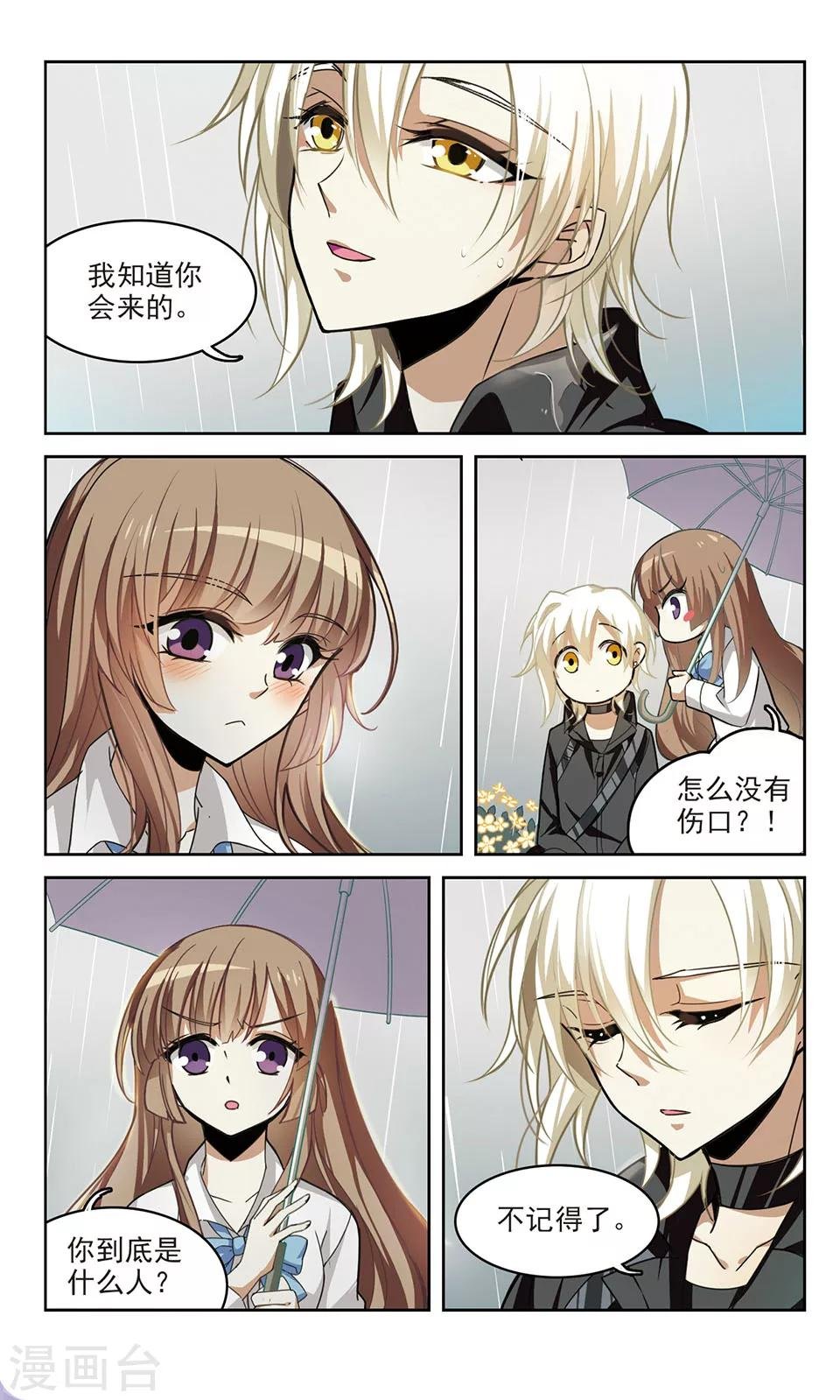 第2话 意外开始的同居