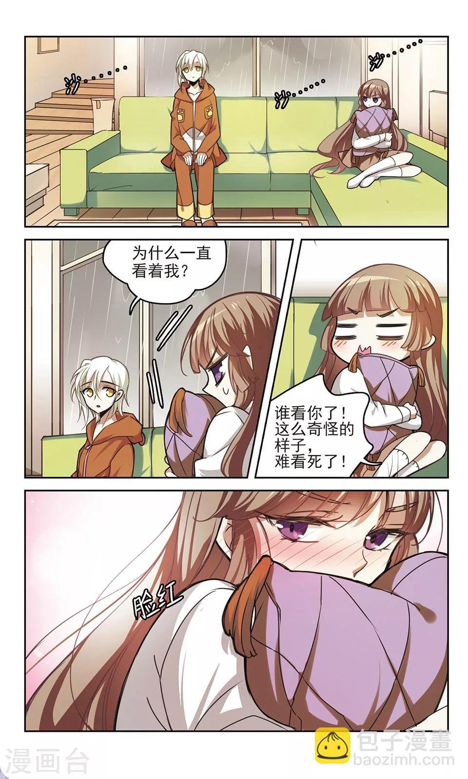 第2话 意外开始的同居