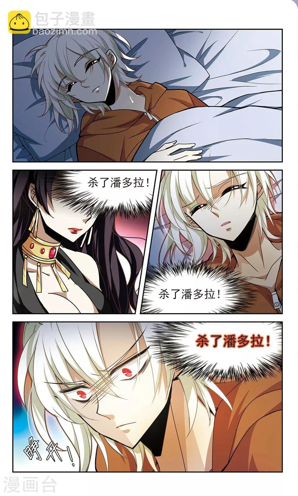 第3话 危机骤现