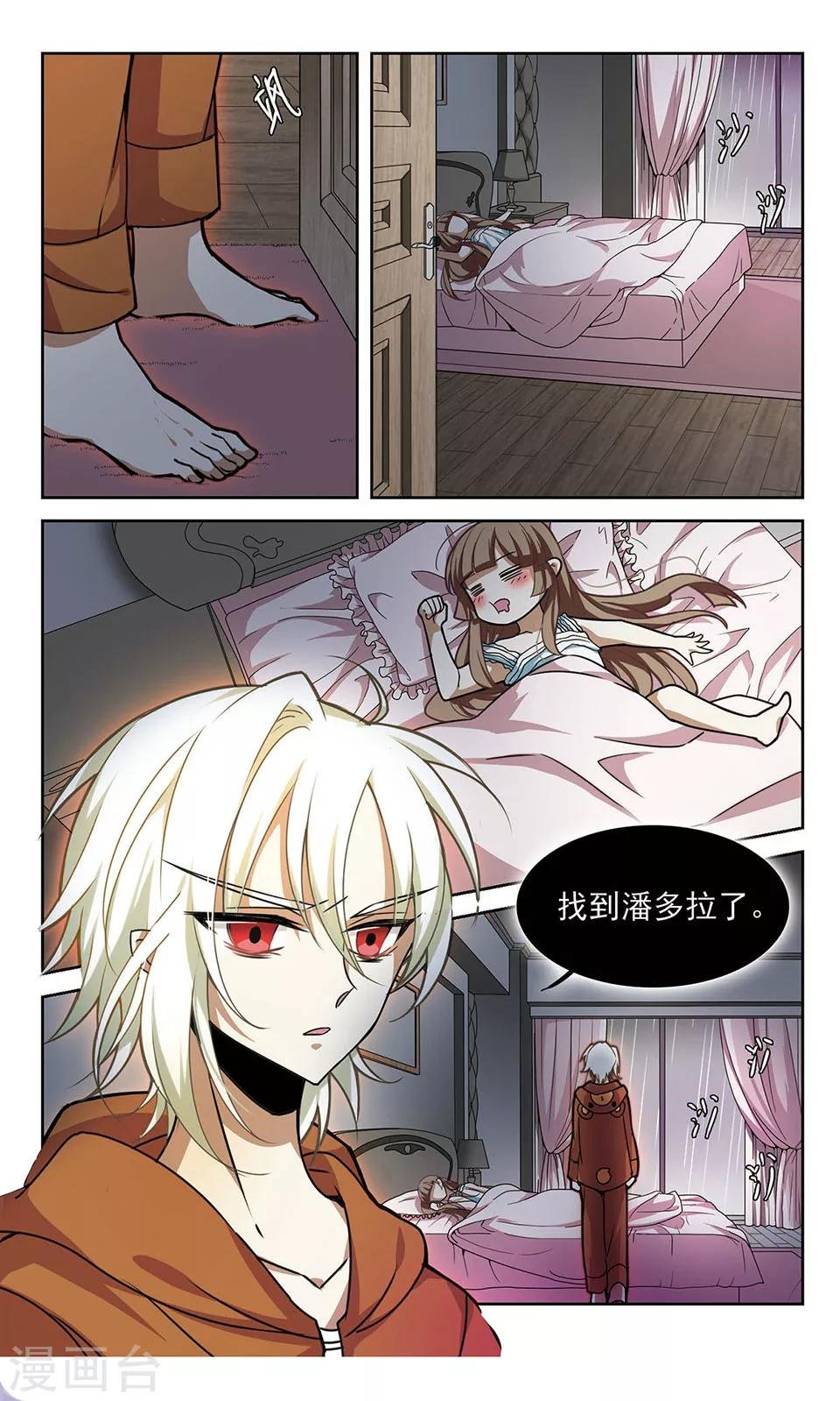第3话 危机骤现