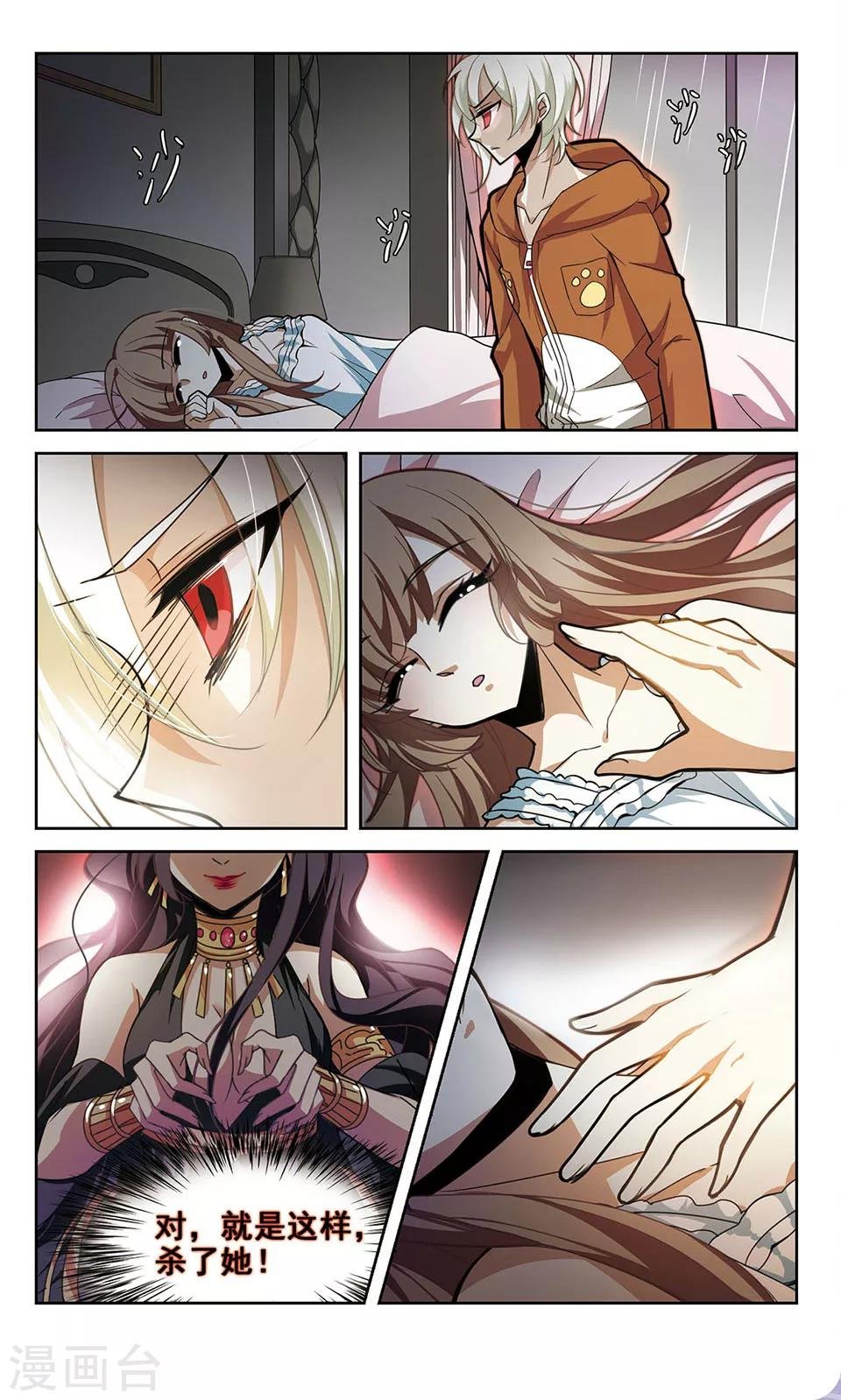 第3话 危机骤现