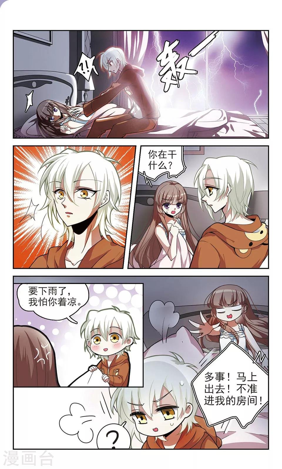 第3话 危机骤现