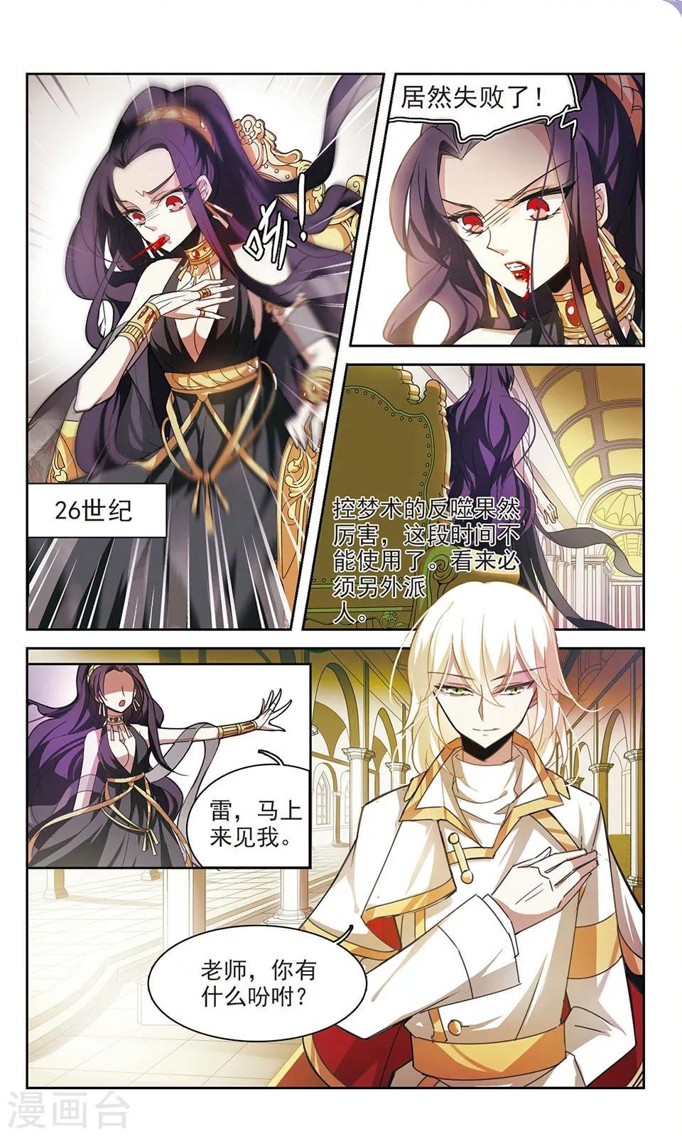 第3话 危机骤现