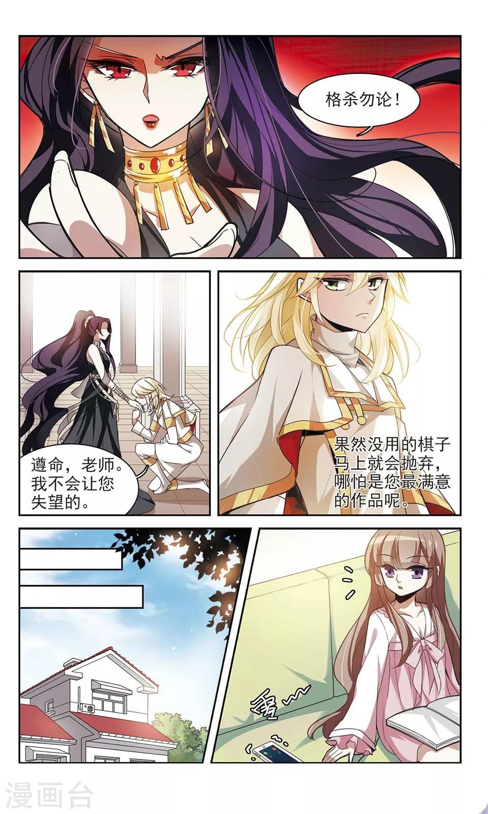 第3话 危机骤现