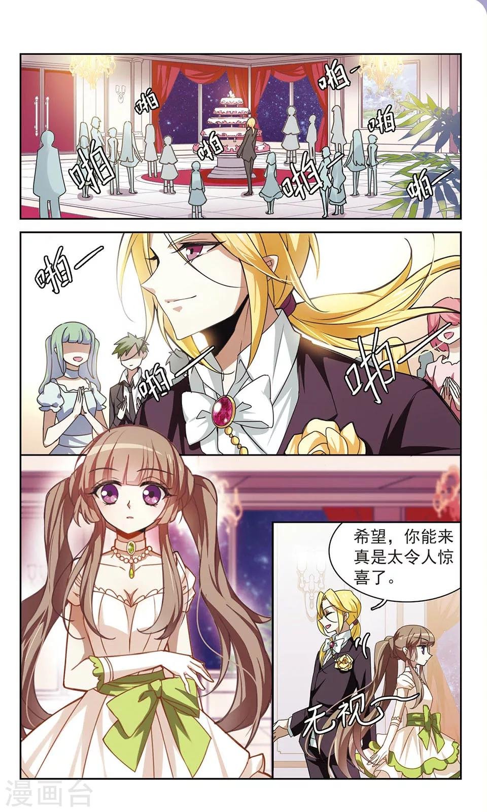 第3话 危机骤现