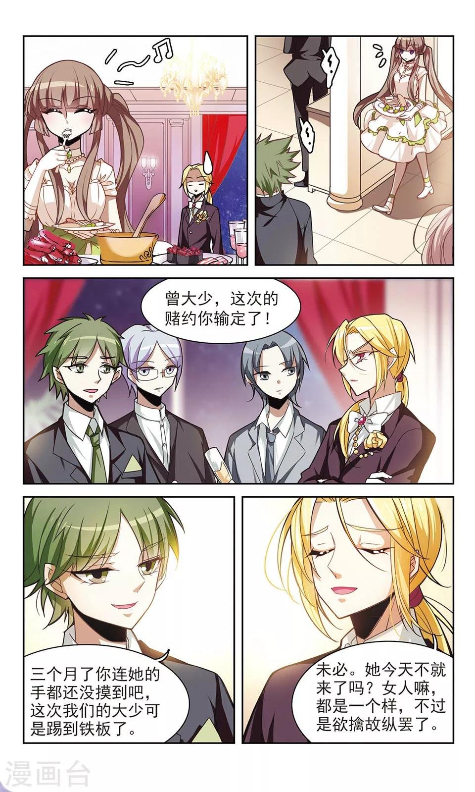 第3话 危机骤现