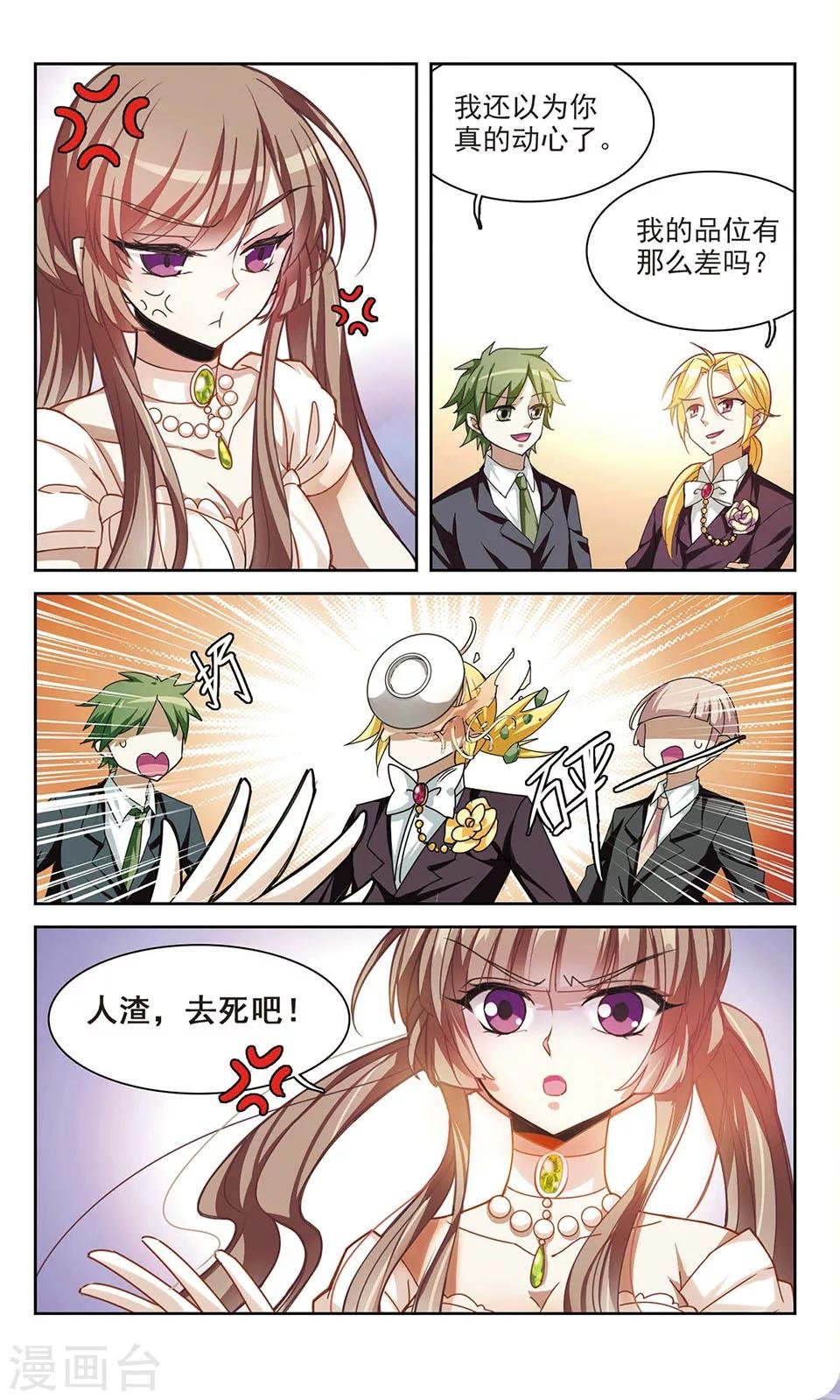 第3话 危机骤现