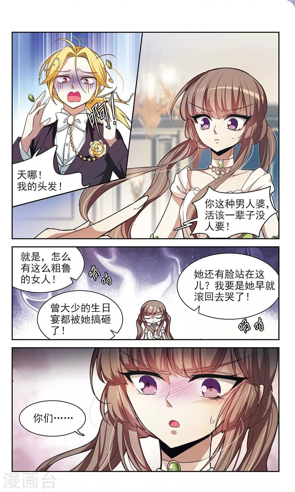 第4话 雷与肖