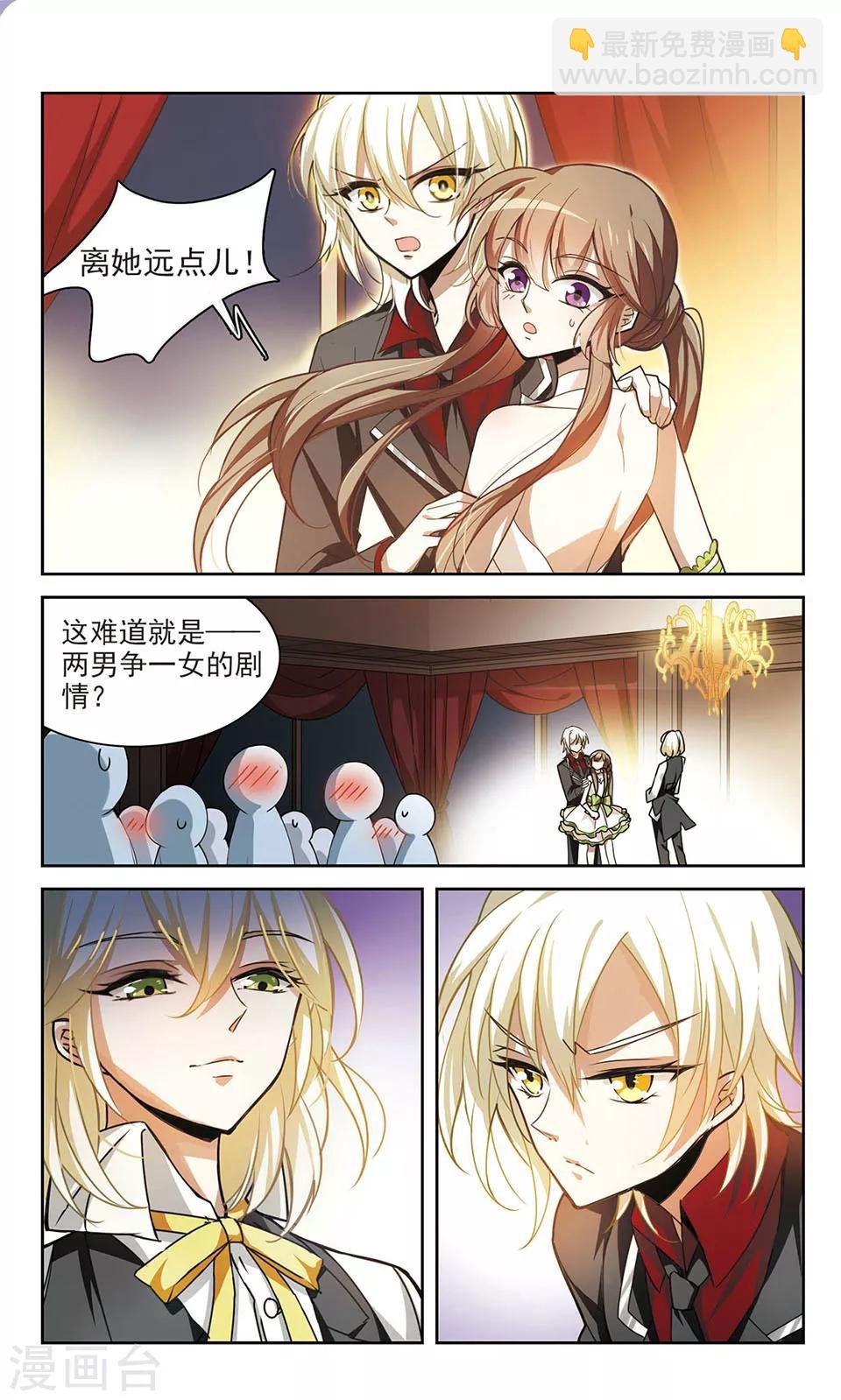 第4话 雷与肖