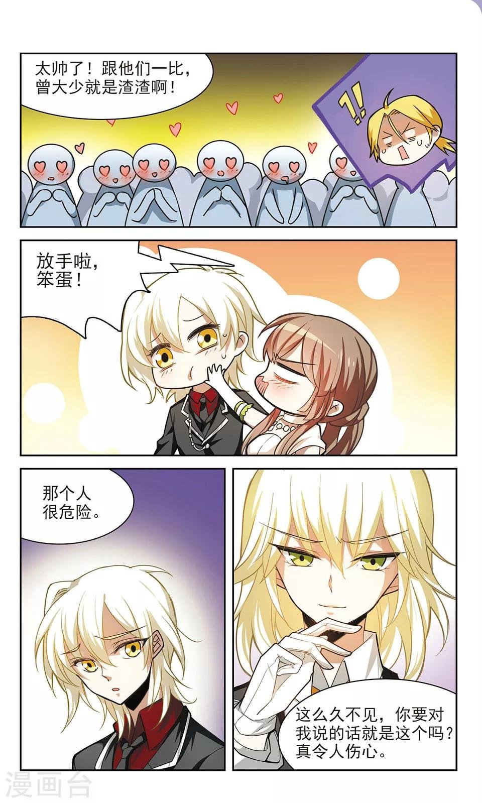 第4话 雷与肖