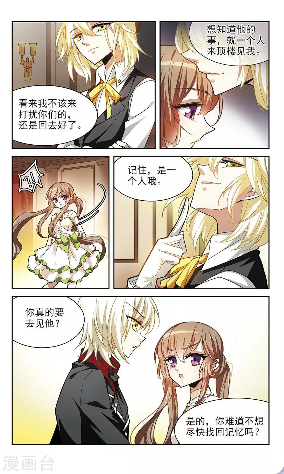 第4话 雷与肖