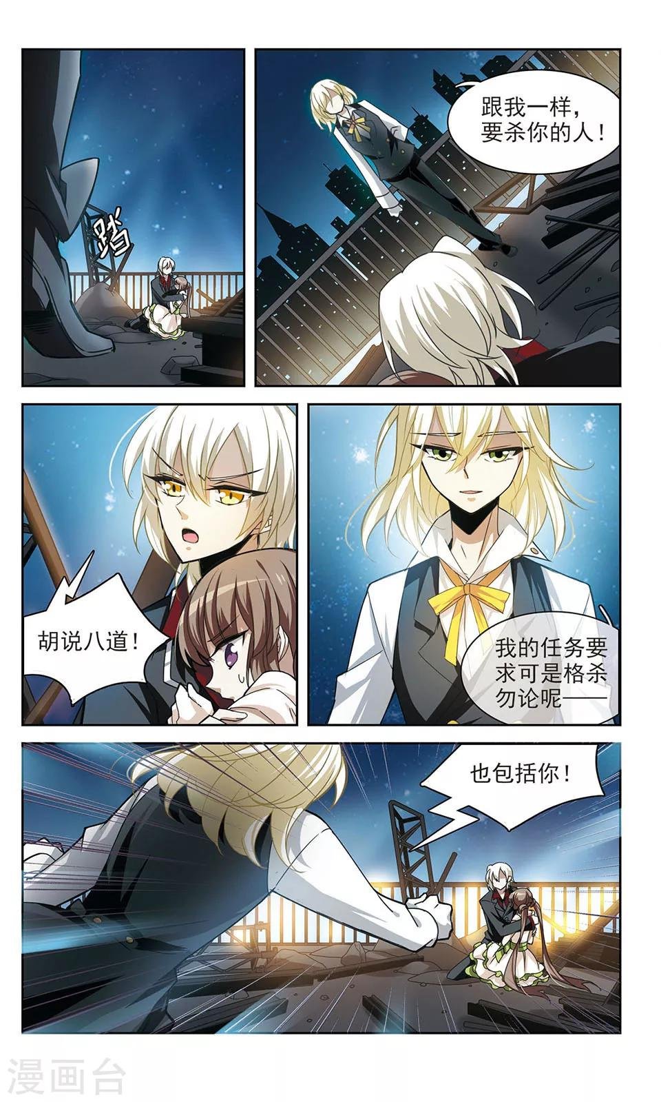 第4话 雷与肖