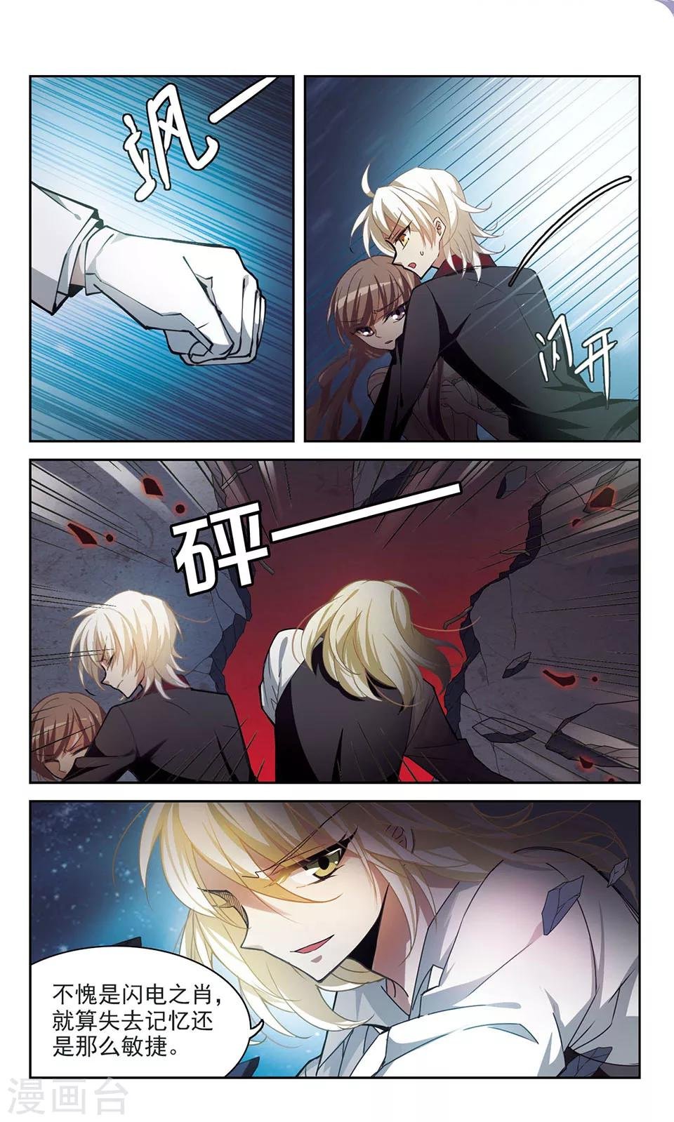 第5话 守护