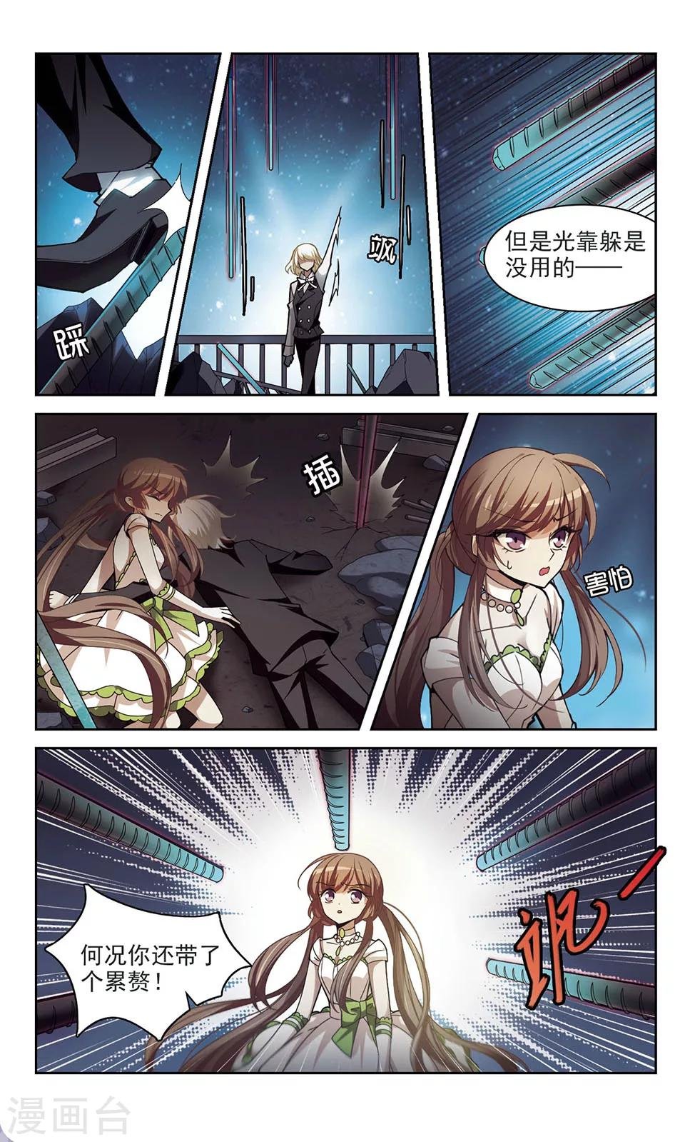 第5话 守护