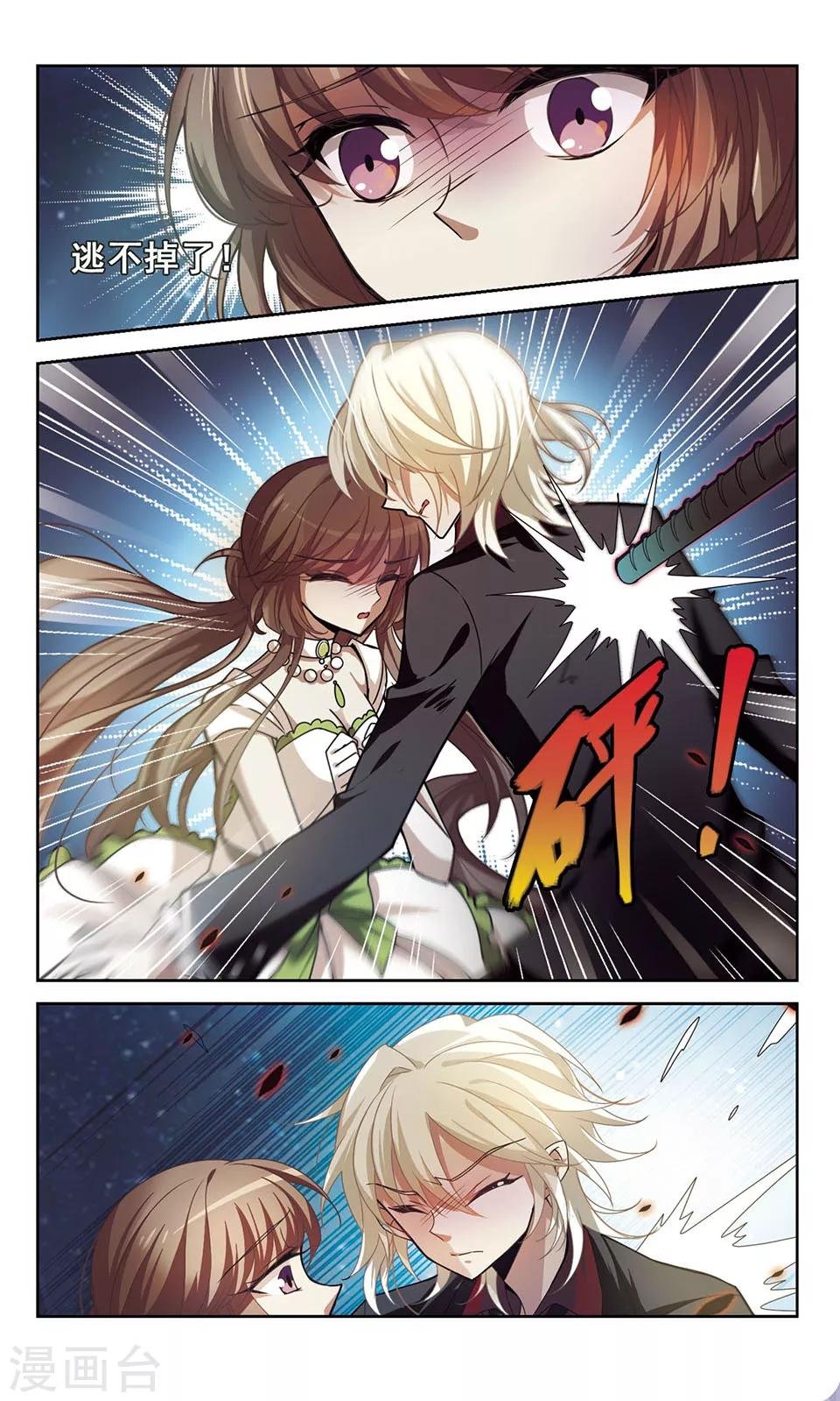 第5话 守护