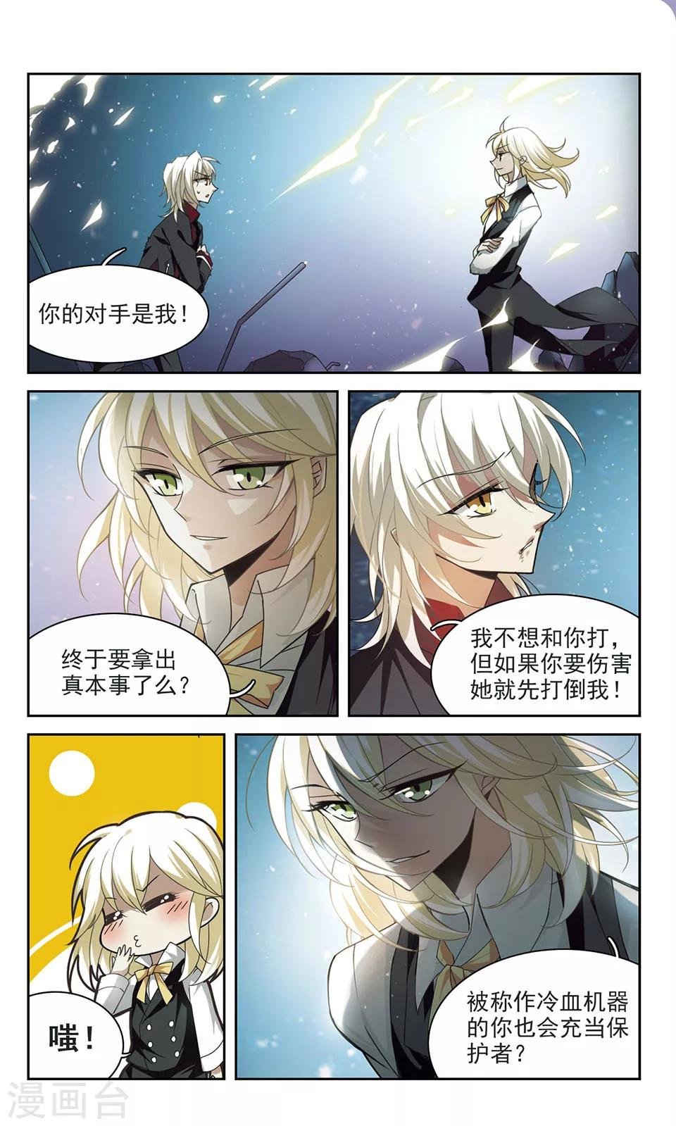第5话 守护