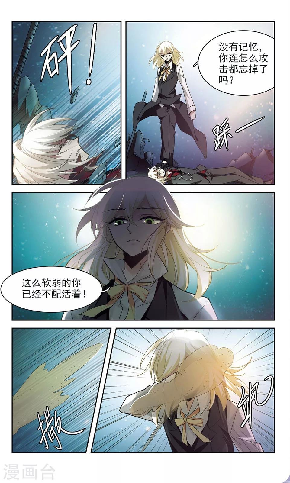 第5话 守护