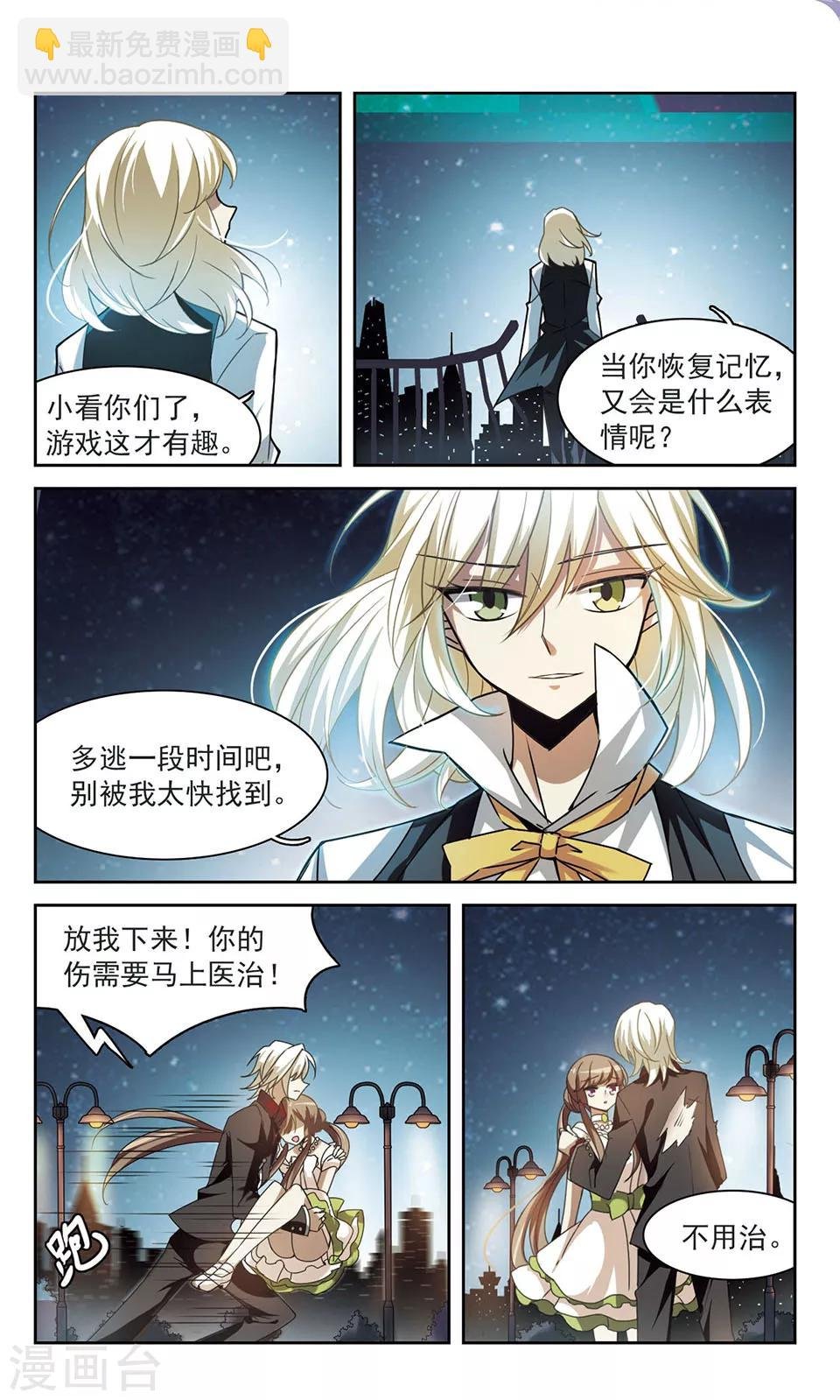 第5话 守护