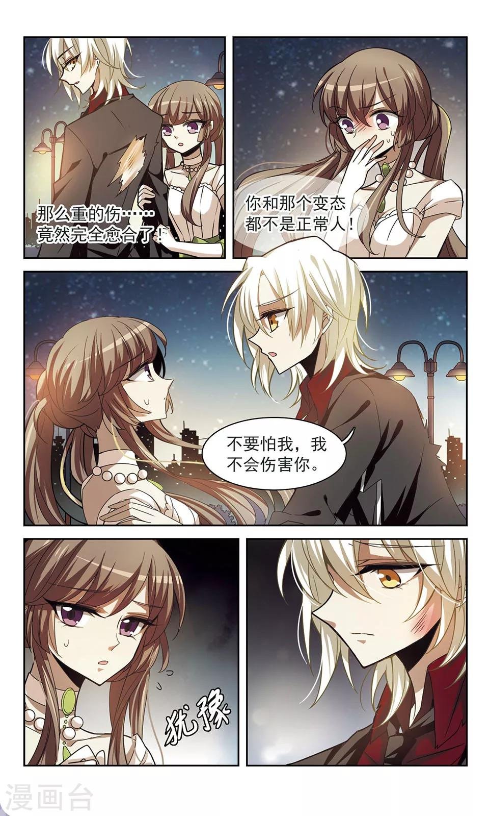 第5话 守护