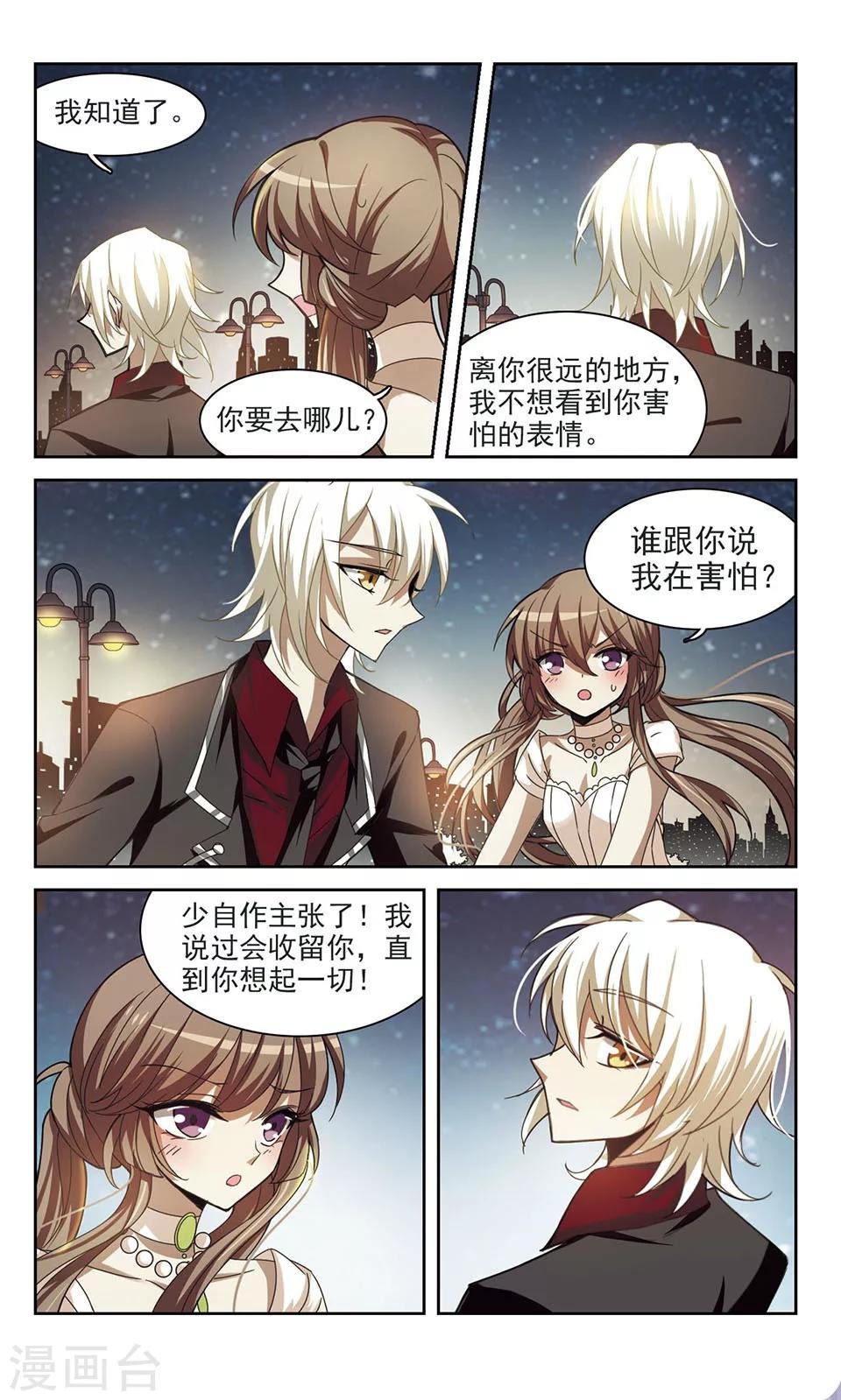 第5话 守护