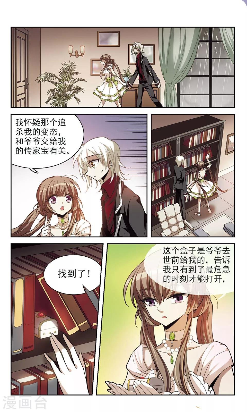 第6话 潘多拉之盒
