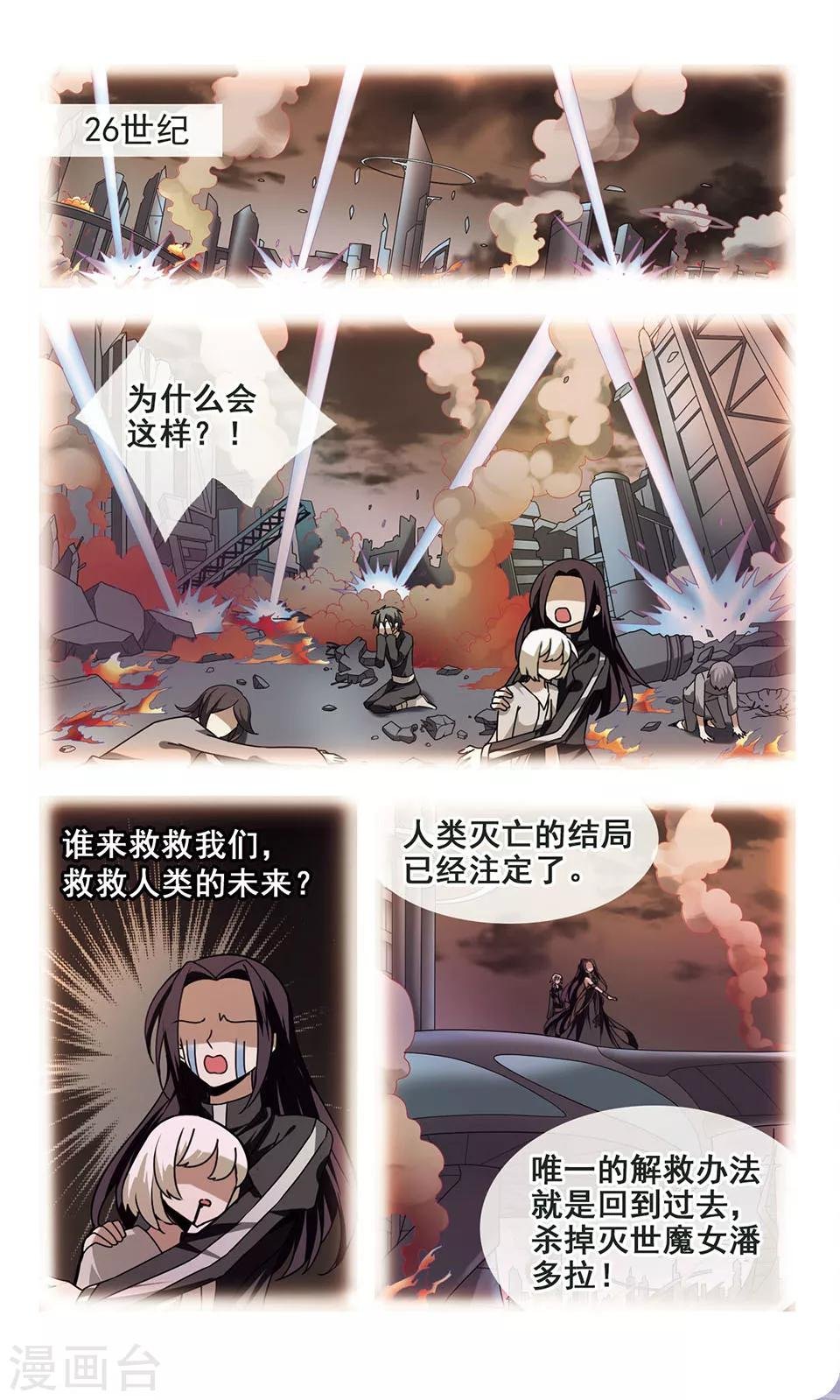 第6话 潘多拉之盒