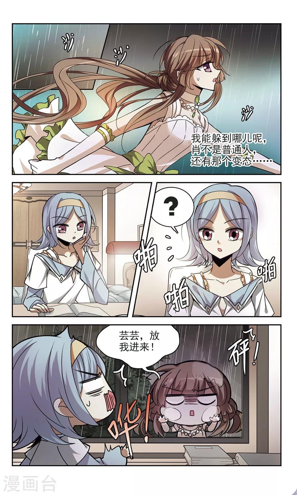 第6话 潘多拉之盒