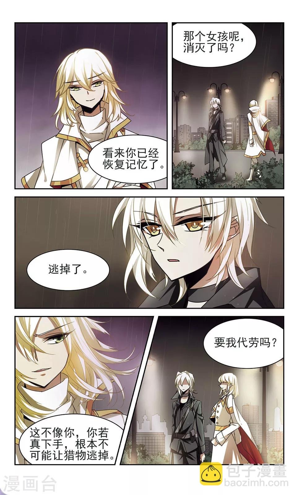 第6话 潘多拉之盒