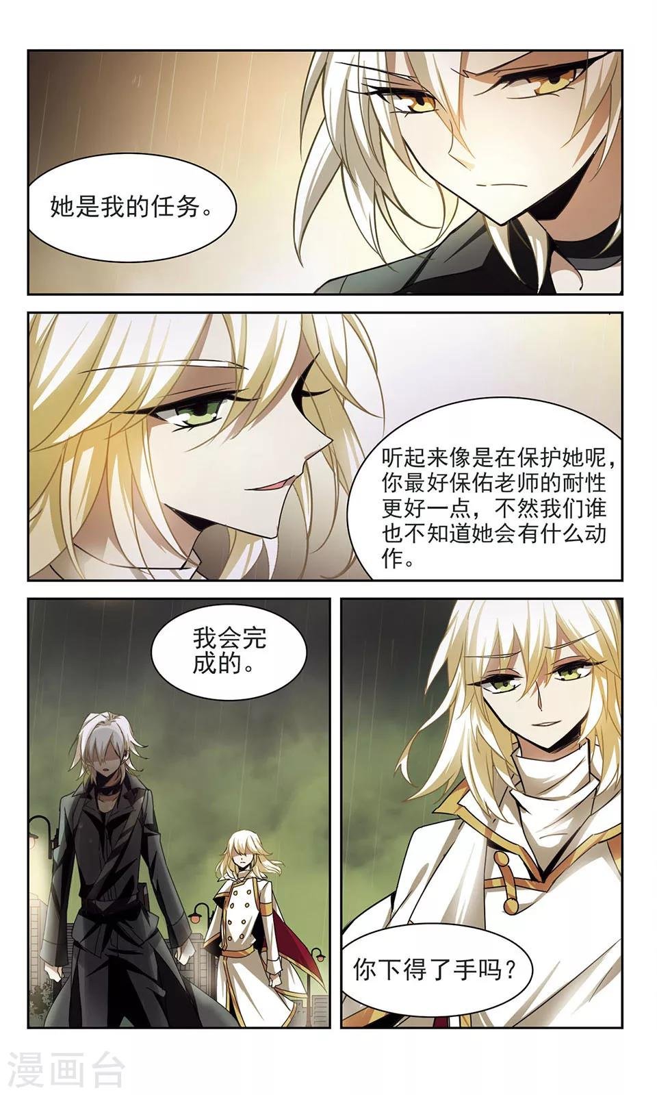 第6话 潘多拉之盒