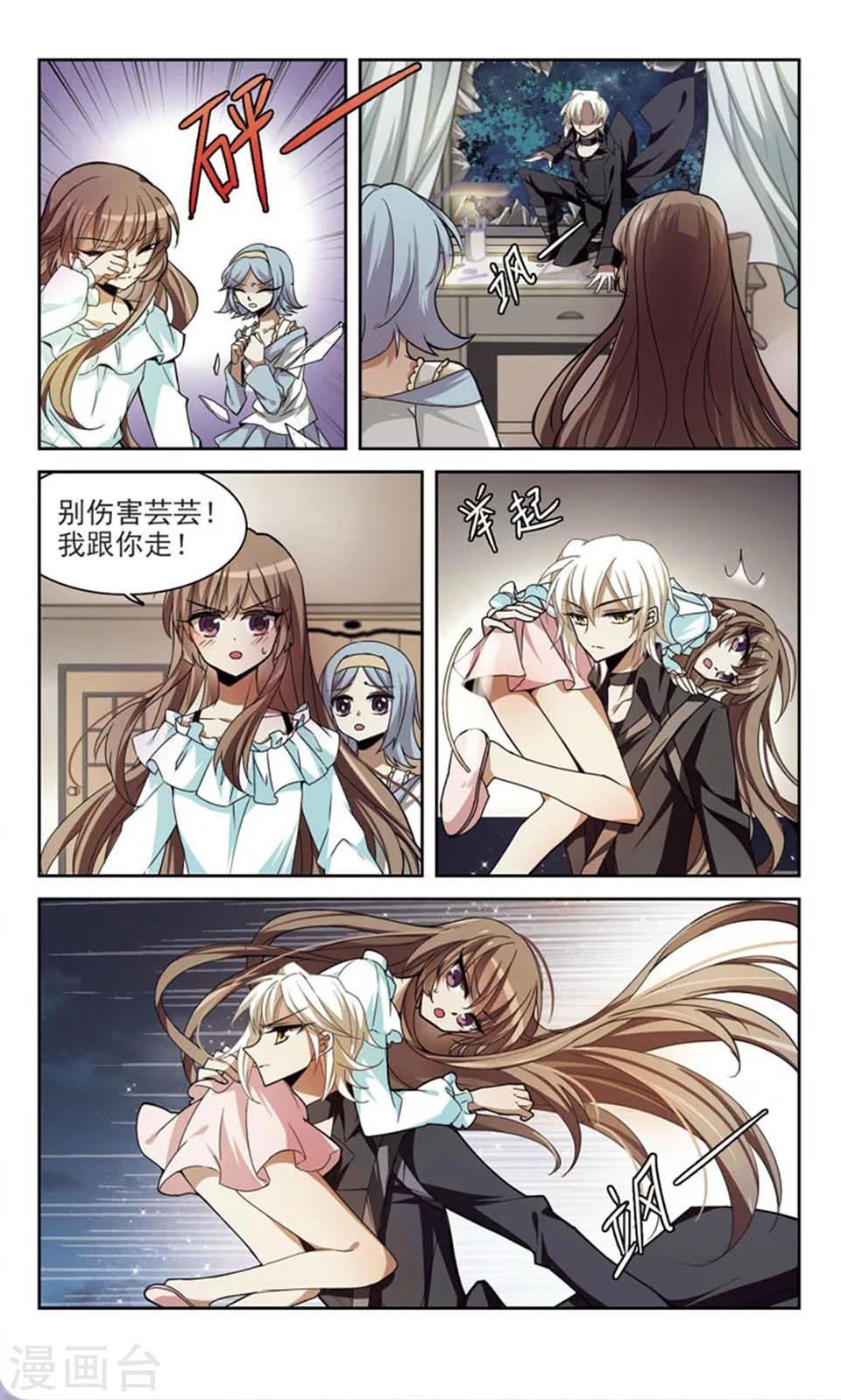 最终话 真相大白