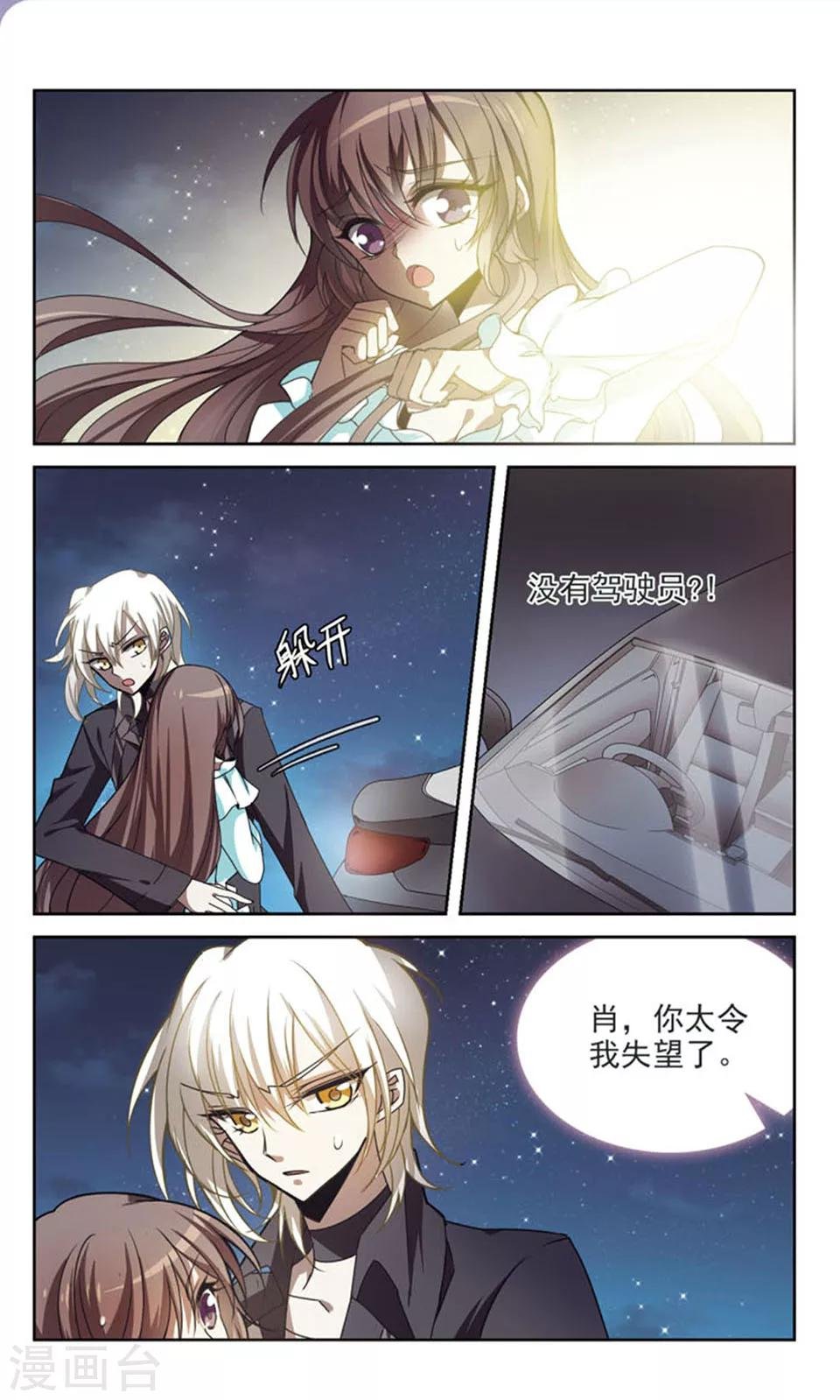最终话 真相大白
