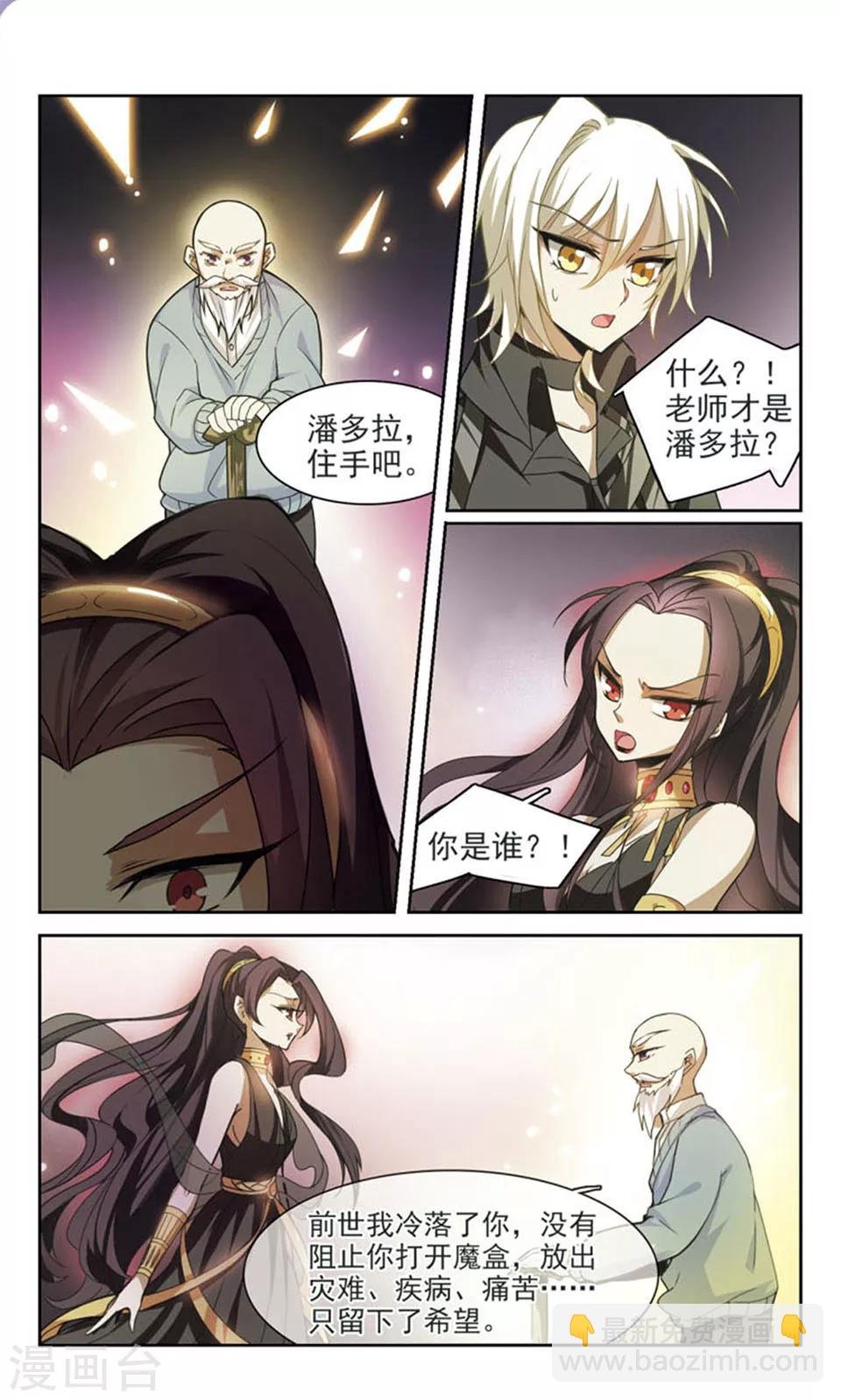 最终话 真相大白