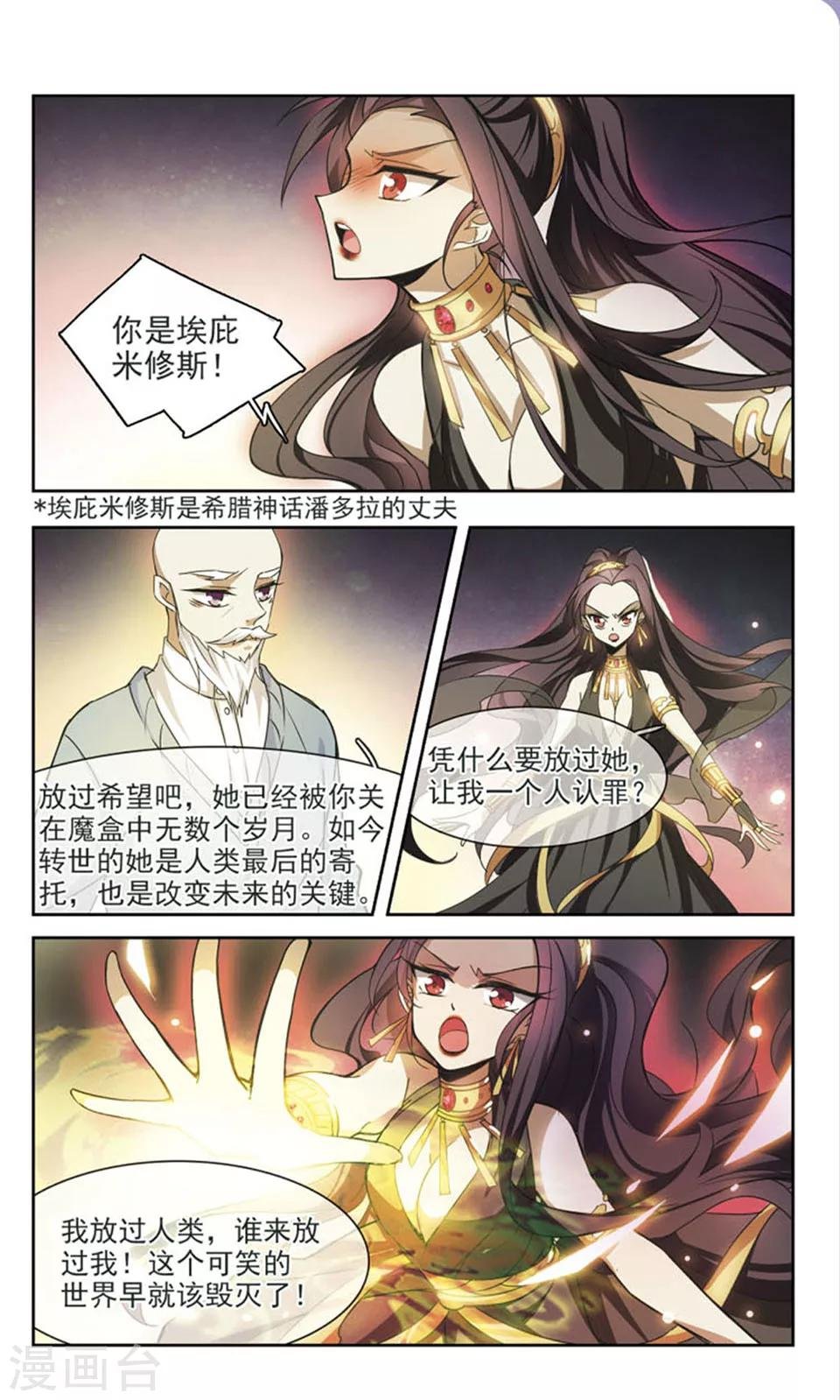 最终话 真相大白