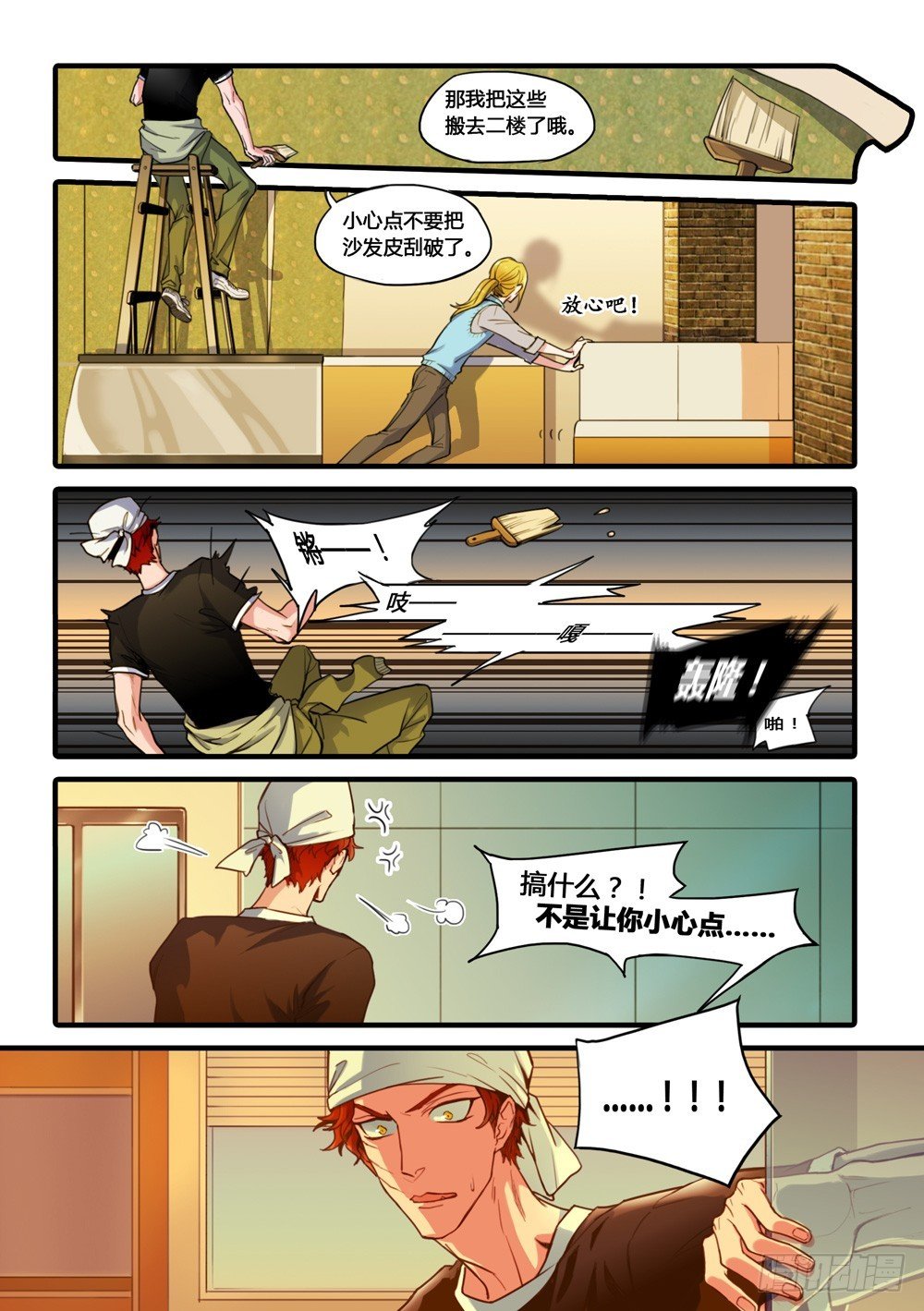 第8话